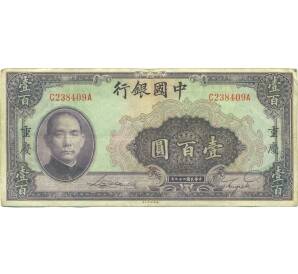 100 юаней 1940 года Китай — Фото №1