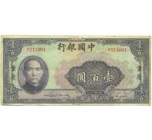 100 юаней 1940 года Китай — Фото №1