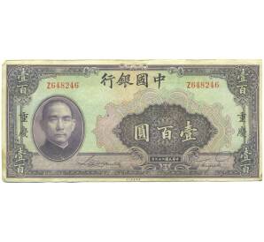 100 юаней 1940 года Китай — Фото №1
