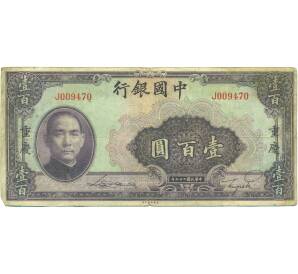 100 юаней 1940 года Китай — Фото №1