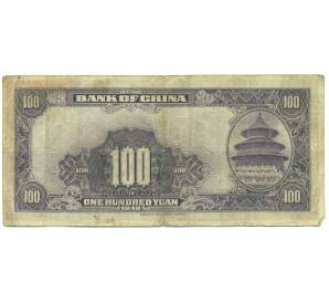 100 юаней 1940 года Китай — Фото №2