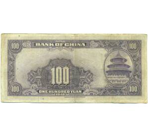 100 юаней 1940 года Китай — Фото №2