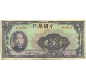 100 юаней 1940 года Китай — Фото №1
