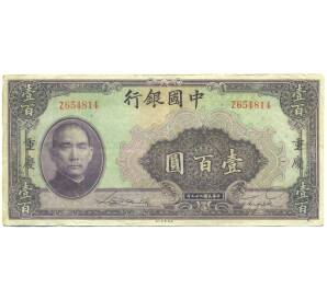 100 юаней 1940 года Китай — Фото №1