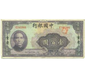 100 юаней 1940 года Китай — Фото №1