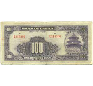 100 юаней 1940 года Китай — Фото №2