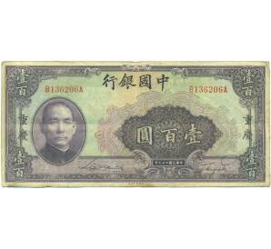 100 юаней 1940 года Китай — Фото №1