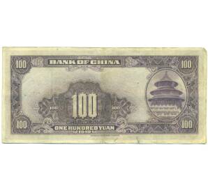 100 юаней 1940 года Китай — Фото №2