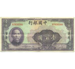 100 юаней 1940 года Китай — Фото №1