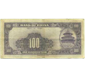 100 юаней 1940 года Китай — Фото №2