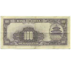 100 юаней 1940 года Китай — Фото №2