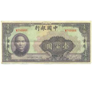 100 юаней 1940 года Китай — Фото №1