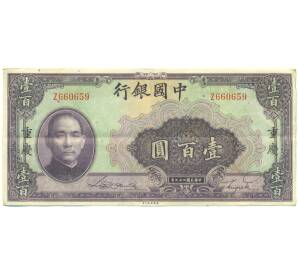 100 юаней 1940 года Китай — Фото №1