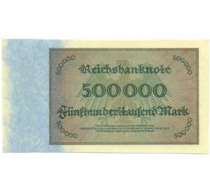 500000 марок 1923 года Германия — Фото №2