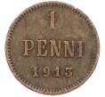 Монета 1 пенни 1913 года Русская Финляндия (Артикул: K10-14930) — Фото №1