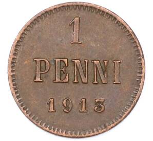 1 пенни 1913 года Русская Финляндия — Фото №1