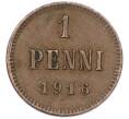 Монета 1 пенни 1916 года Русская Финляндия (Артикул: K10-14934) — Фото №1