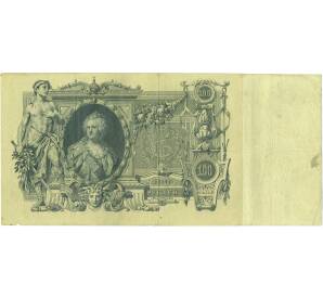 100 рублей 1910 года Коншин / Метц — Фото №2