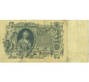 100 рублей 1910 года Коншин / Коптелов — Фото №2