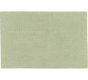 50 миллионов марок 1923 года Германия — Фото №2