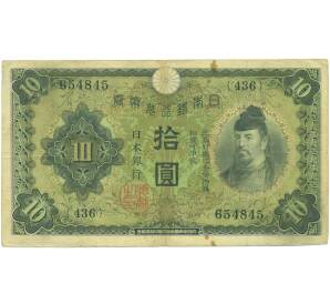 10 йен 1930 года Япония — Фото №1