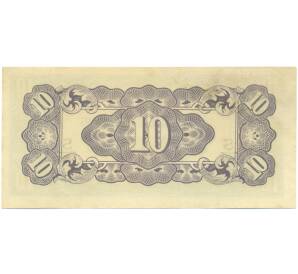 10 центов 1942 года Голландская Ост-Индия (Японская оккупация) — Фото №2