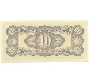 10 центов 1942 года Голландская Ост-Индия (Японская оккупация) — Фото №2