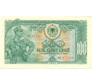 100 лек 1957 года Албания — Фото №1