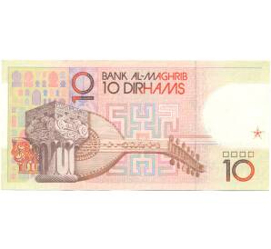 10 дирхамов 1987 года Марокко — Фото №2