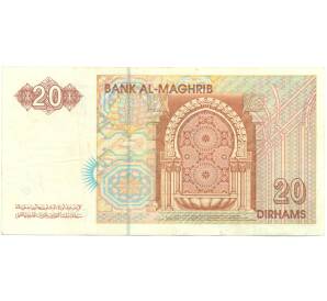20 дирхамов 1996 года Марокко — Фото №2