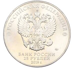 25 рублей 2019 года ММД «75-летие полного освобождения Ленинграда от фашистской блокады» — Фото №2