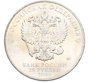 25 рублей 2019 года ММД «75-летие полного освобождения Ленинграда от фашистской блокады» — Фото №2