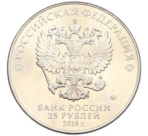 25 рублей 2019 года ММД «75-летие полного освобождения Ленинграда от фашистской блокады» — Фото №2