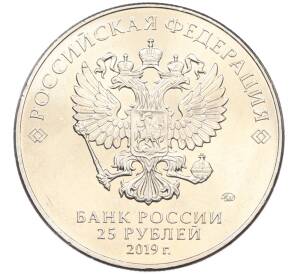 25 рублей 2019 года ММД «75-летие полного освобождения Ленинграда от фашистской блокады» — Фото №2
