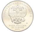 Монета 25 рублей 2019 года ММД «75-летие полного освобождения Ленинграда от фашистской блокады» (Артикул: M1-66748) — Фото №2