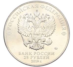 25 рублей 2019 года ММД «75-летие полного освобождения Ленинграда от фашистской блокады» — Фото №2
