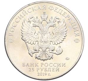 25 рублей 2019 года ММД «75-летие полного освобождения Ленинграда от фашистской блокады» — Фото №2
