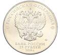 Монета 25 рублей 2019 года ММД «75-летие полного освобождения Ленинграда от фашистской блокады» (Артикул: M1-66751) — Фото №2