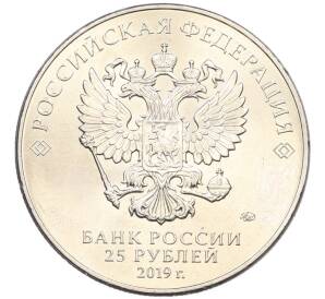 25 рублей 2019 года ММД «75-летие полного освобождения Ленинграда от фашистской блокады» — Фото №2