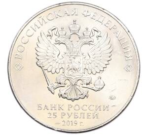25 рублей 2019 года ММД «75-летие полного освобождения Ленинграда от фашистской блокады» — Фото №2