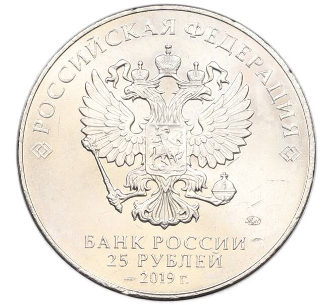 Монета 25 рублей 2019 года ММД «75-летие полного освобождения Ленинграда от фашистской блокады» (Артикул: M1-66752) — Фото №2