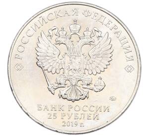 25 рублей 2019 года ММД «75-летие полного освобождения Ленинграда от фашистской блокады» — Фото №2