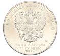 Монета 25 рублей 2019 года ММД «75-летие полного освобождения Ленинграда от фашистской блокады» (Артикул: M1-66756) — Фото №2
