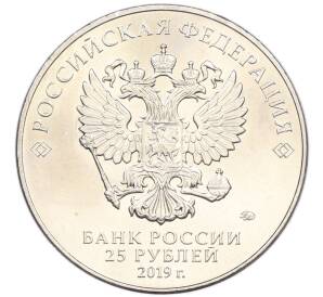 25 рублей 2019 года ММД «75-летие полного освобождения Ленинграда от фашистской блокады» — Фото №2