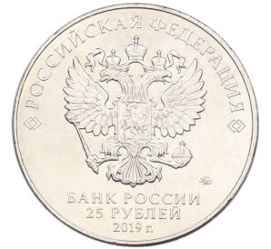 25 рублей 2019 года ММД «75-летие полного освобождения Ленинграда от фашистской блокады» — Фото №2