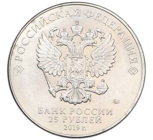 25 рублей 2019 года ММД «75-летие полного освобождения Ленинграда от фашистской блокады» — Фото №2