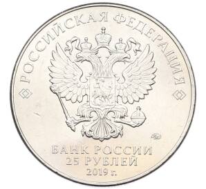 25 рублей 2019 года ММД «75-летие полного освобождения Ленинграда от фашистской блокады» — Фото №2