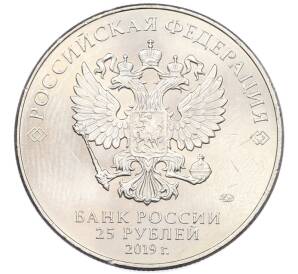 25 рублей 2019 года ММД «75-летие полного освобождения Ленинграда от фашистской блокады» — Фото №2