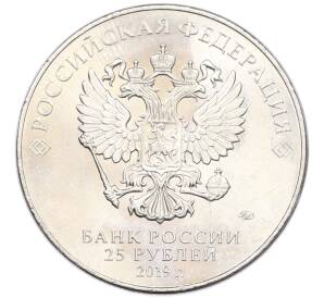 25 рублей 2019 года ММД «75-летие полного освобождения Ленинграда от фашистской блокады» — Фото №2
