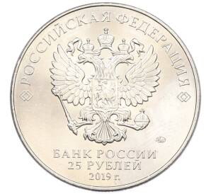 25 рублей 2019 года ММД «75-летие полного освобождения Ленинграда от фашистской блокады» — Фото №2